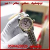 ساعة رولكس نسائي مينا وردي