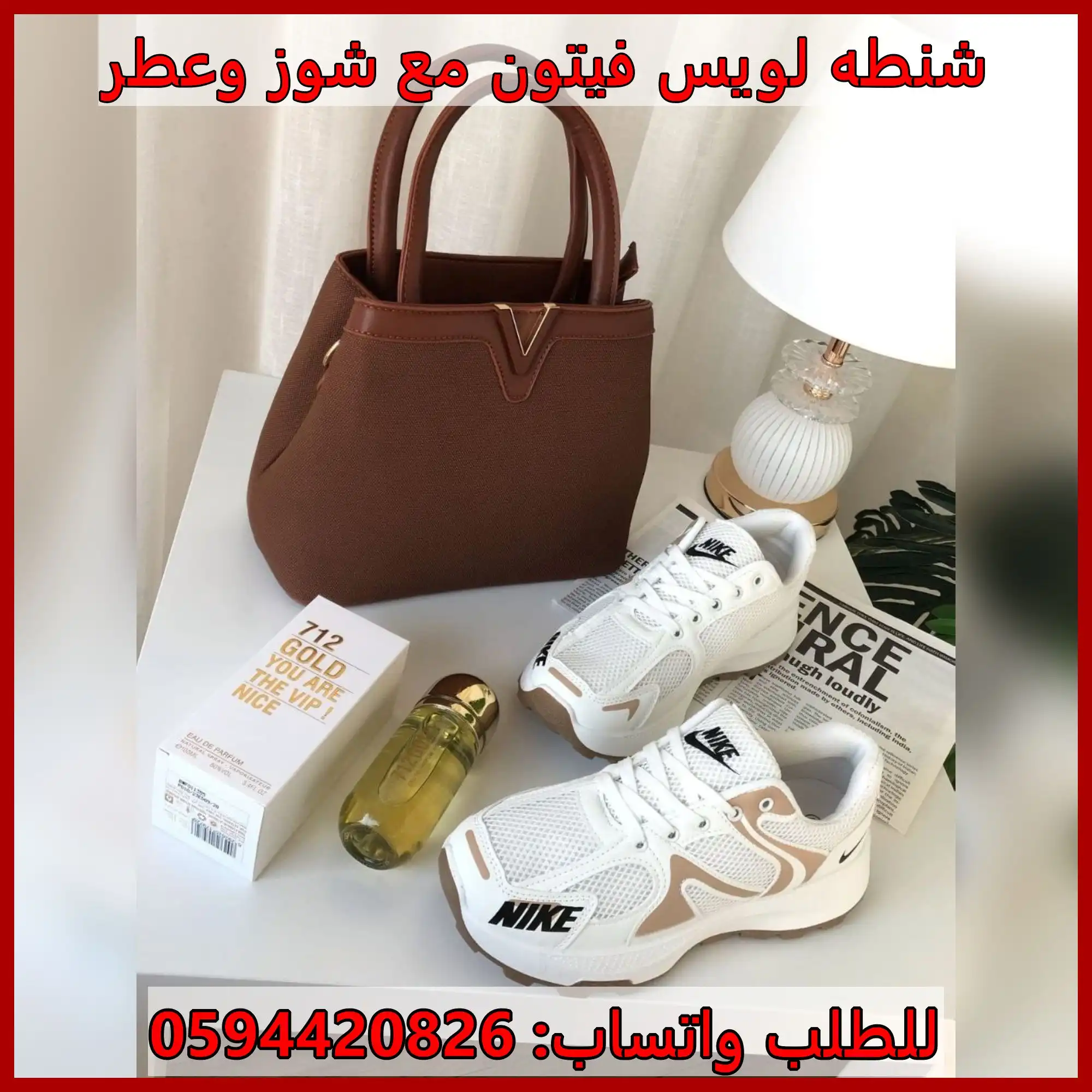 شنطة لويس فيتون بني