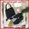 شنطة لويس فيتون سوداء