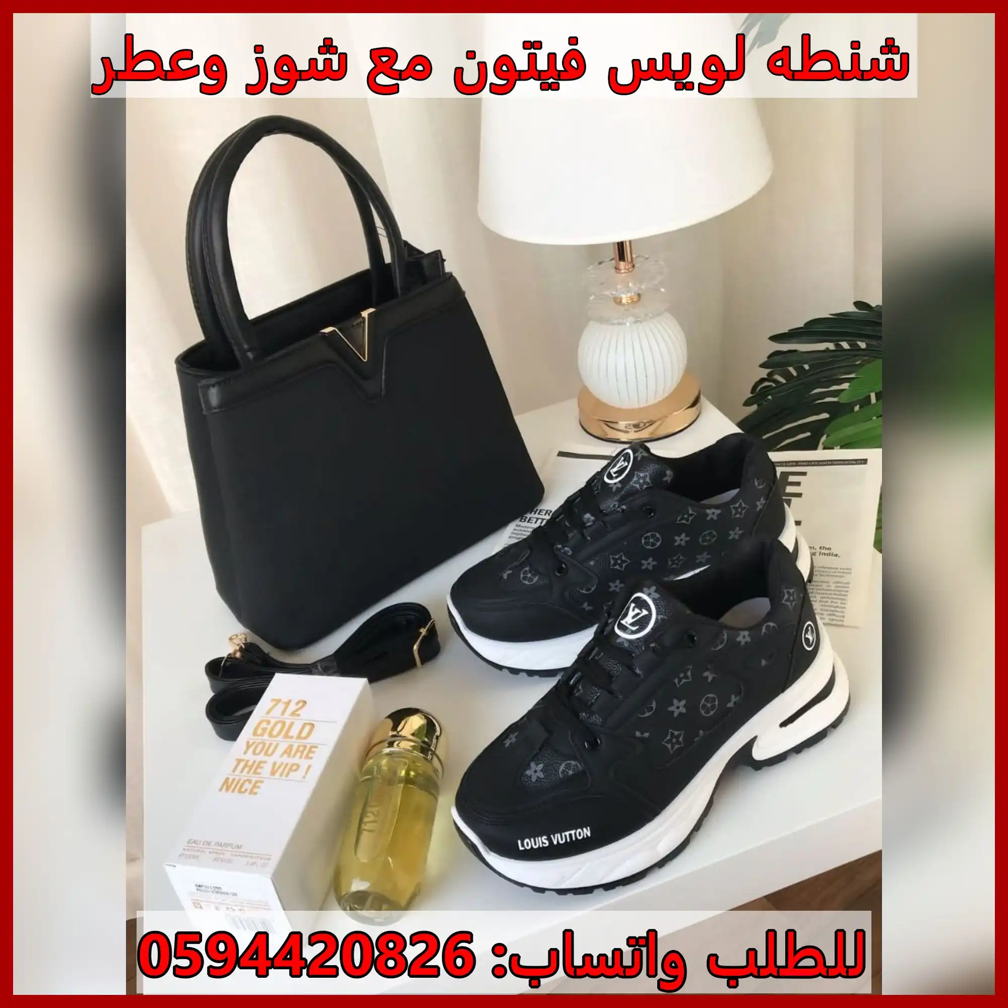 شنطة لويس فيتون سوداء