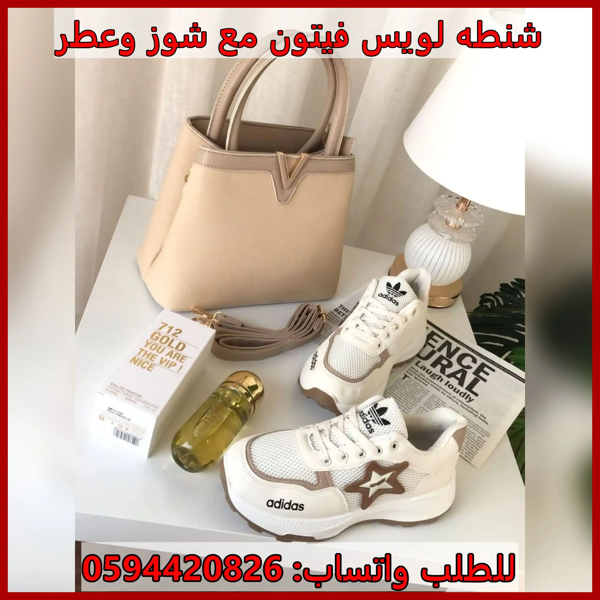 شنطة لويس فيتون بيج
