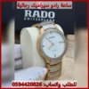 ساعات رادو سيراميك رجالي فضي وذهبي