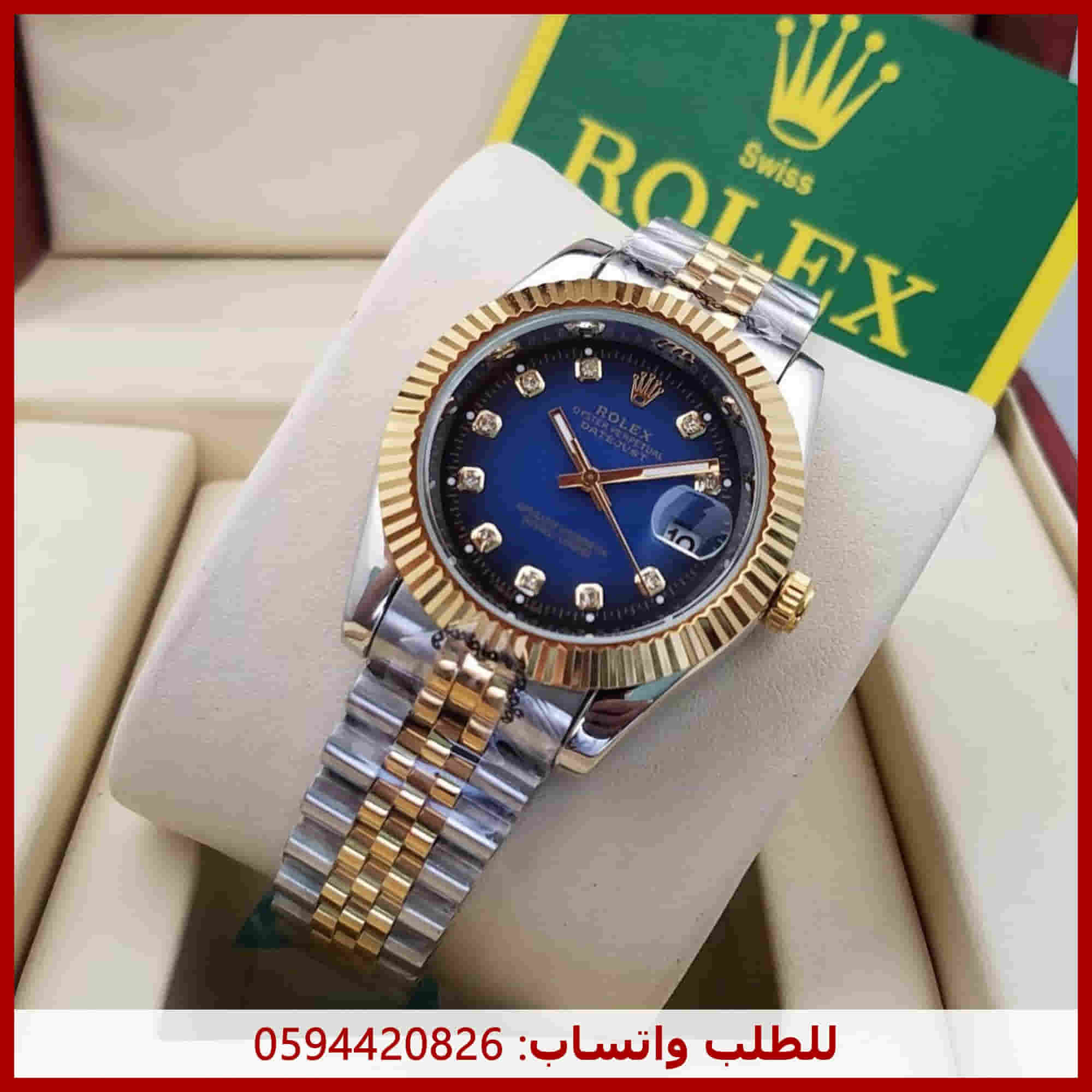 ساعات روليكس رجالي ازرق