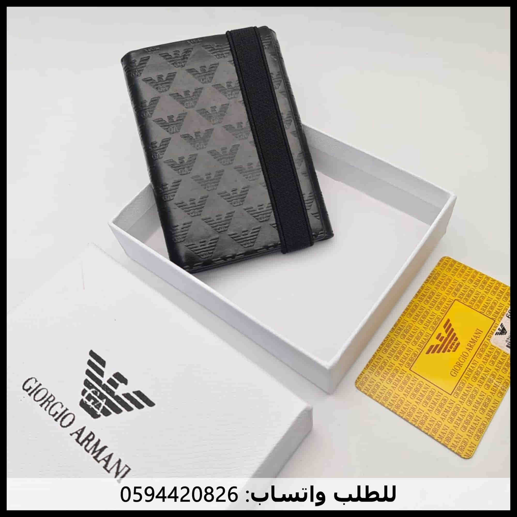 محافظ رجالي ارماني