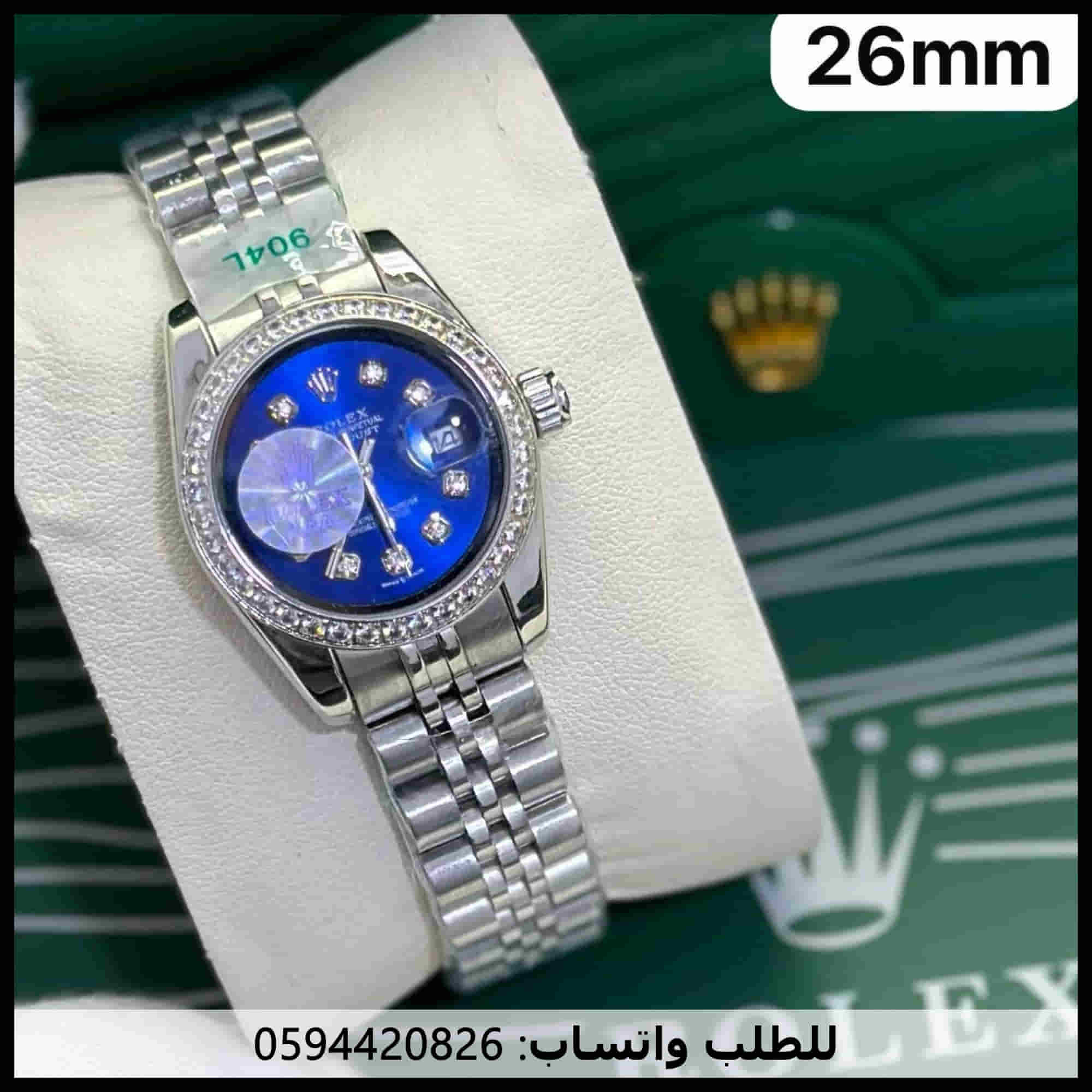 ساعات رولكس نسائي فضي وازرق