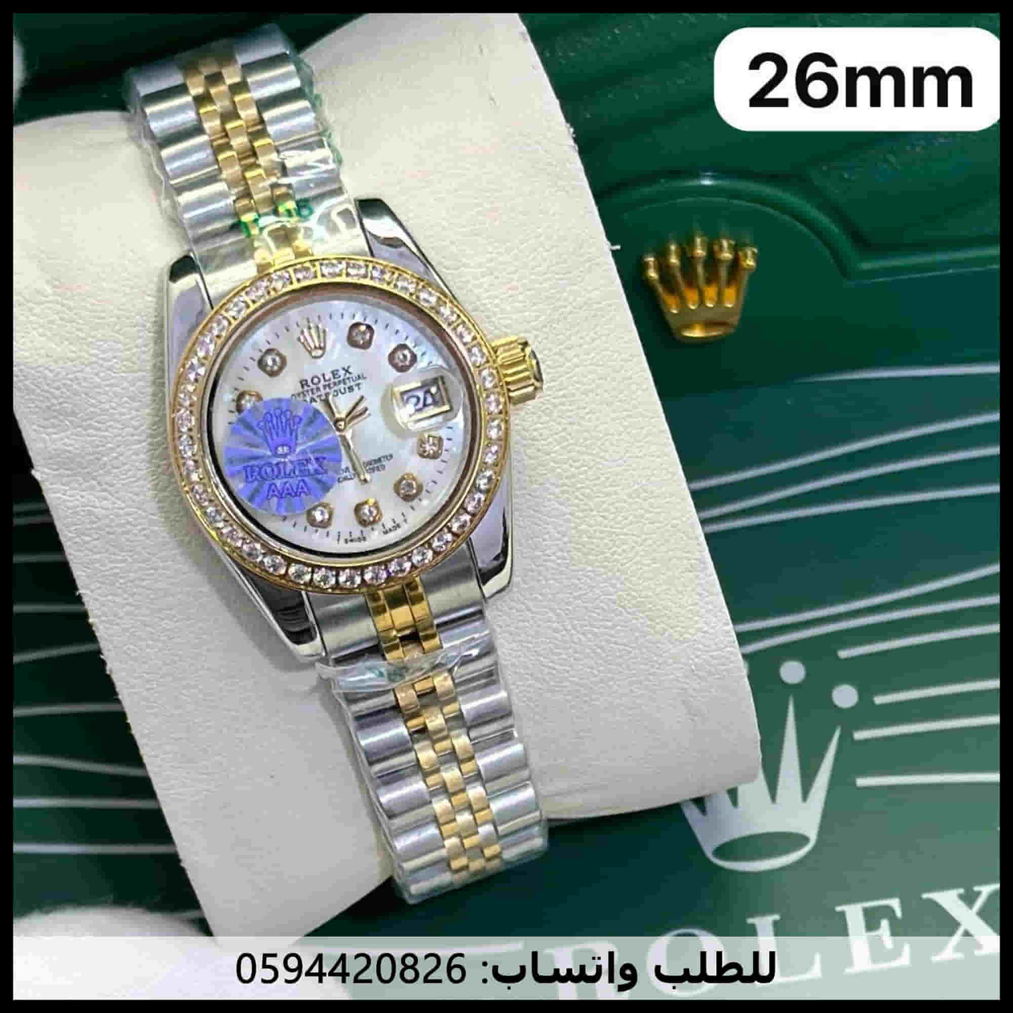 ساعات رولكس نسائي فصوص