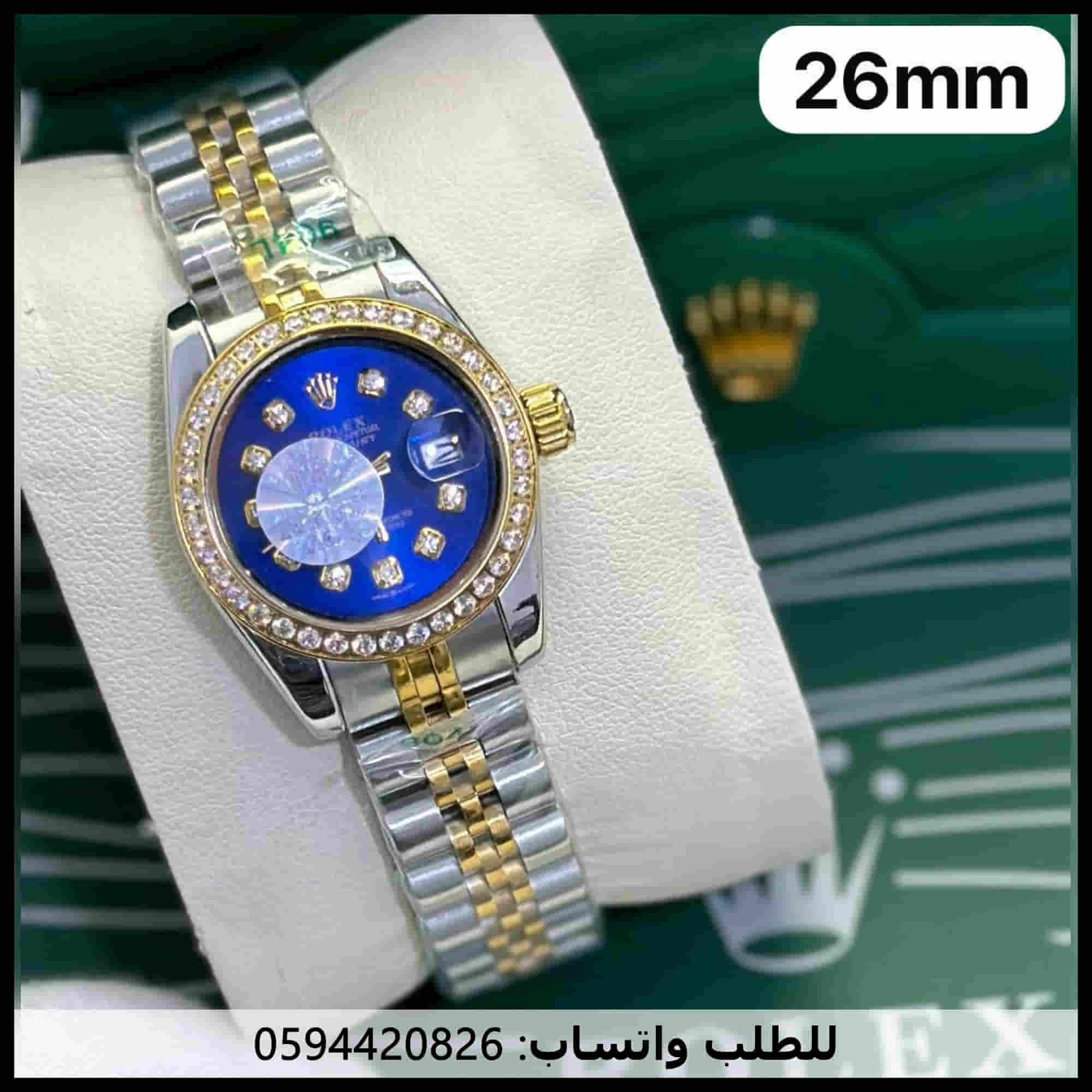 ساعات رولكس نسائيه زرقاء