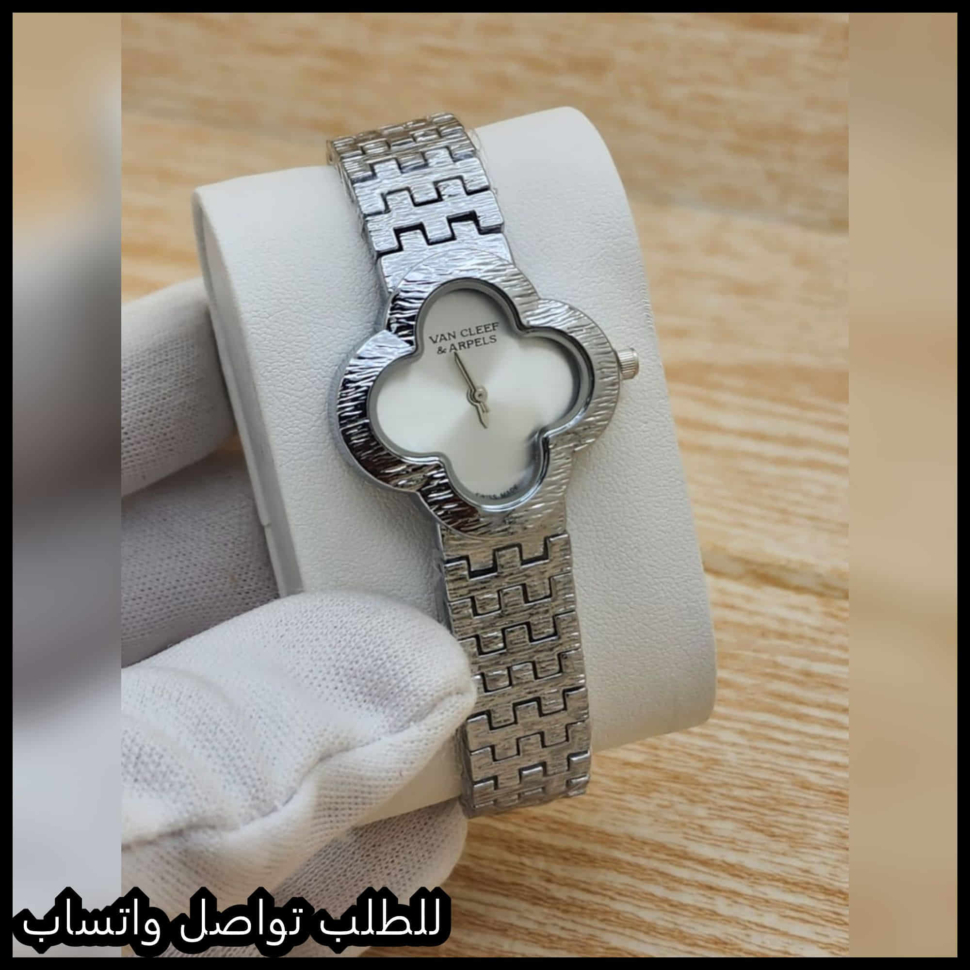 ساعات فان كليف اند اربلز نسائيه فضي