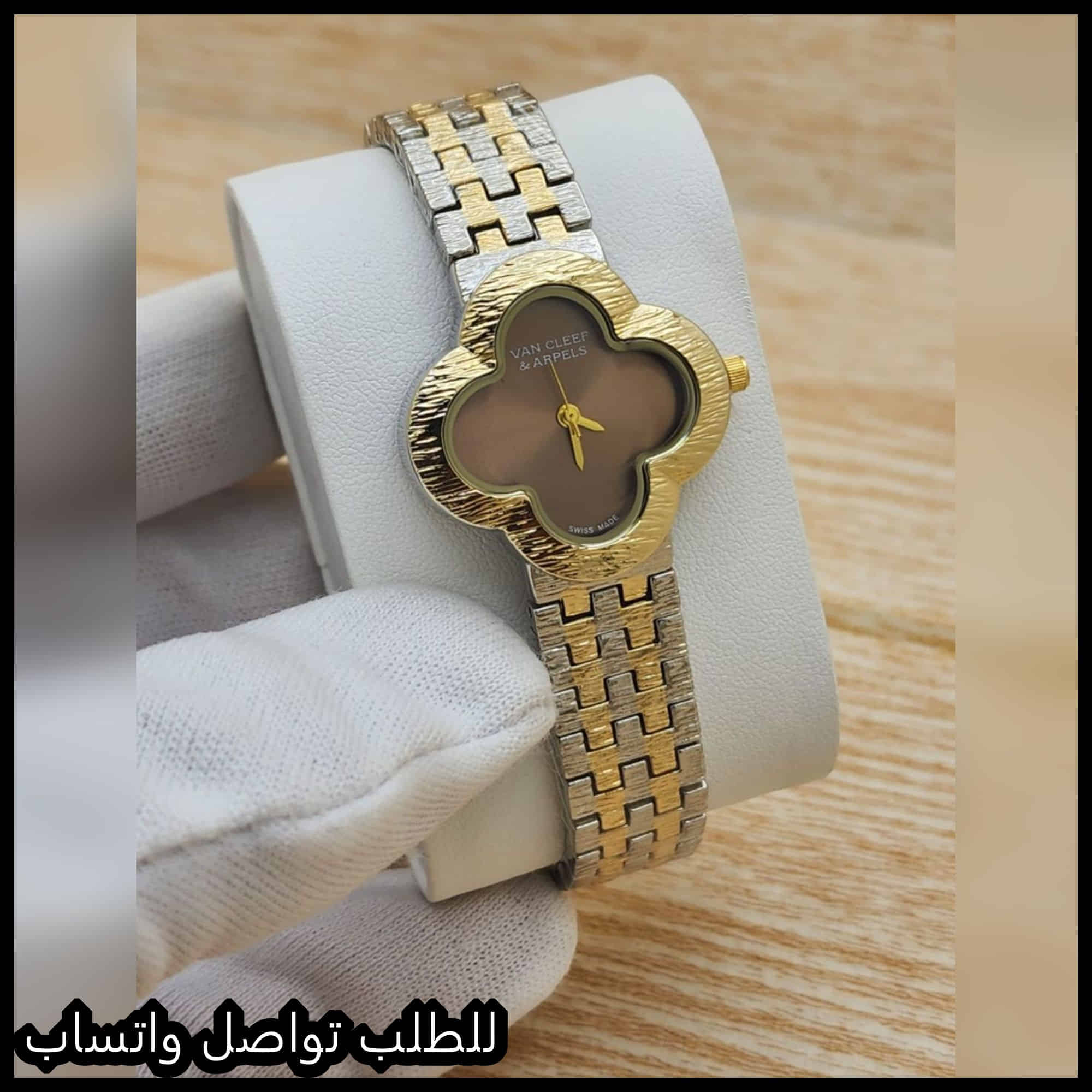 ساعات فان كليف اند اربلز نسائي بني