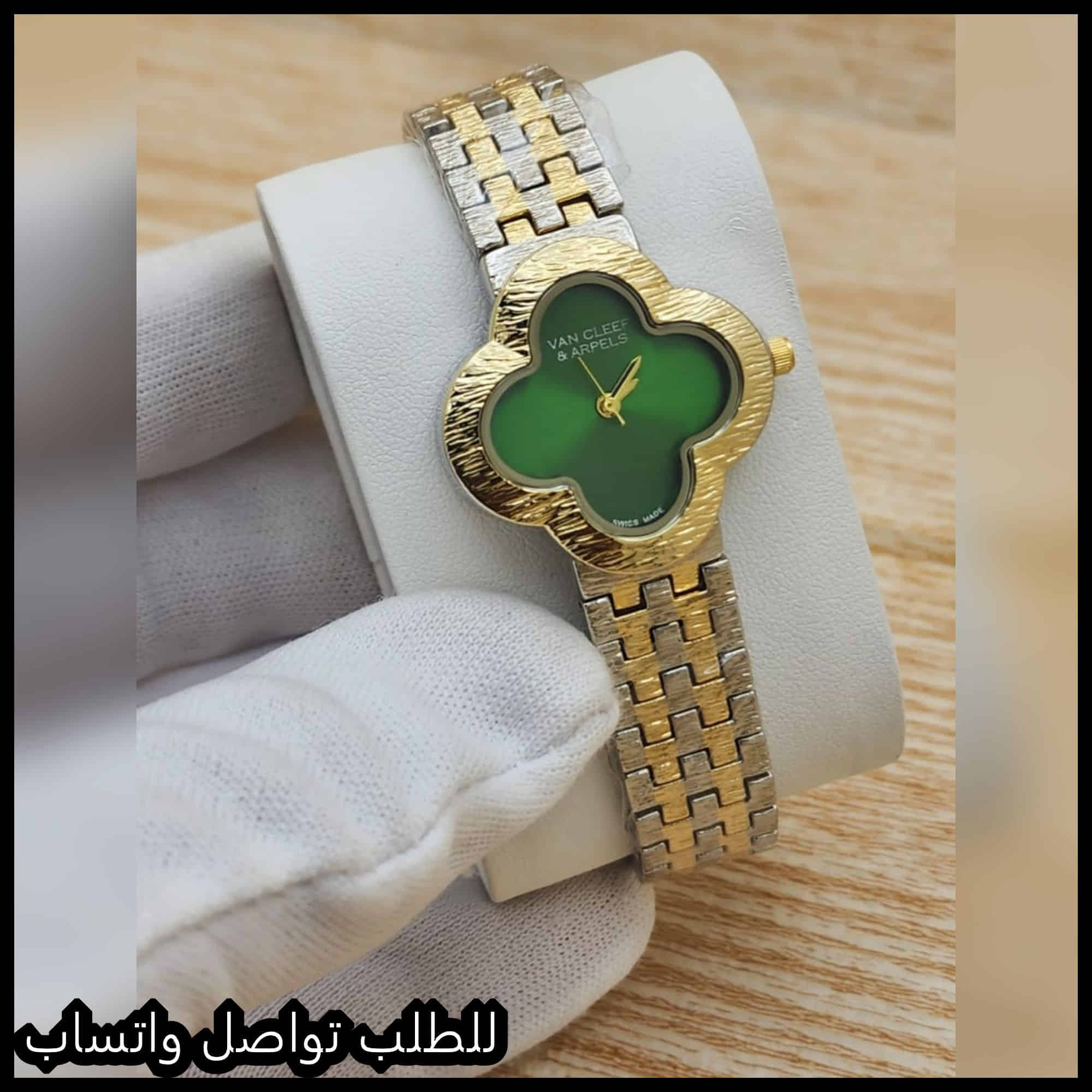 ساعات فان كليف نسائي خضراء