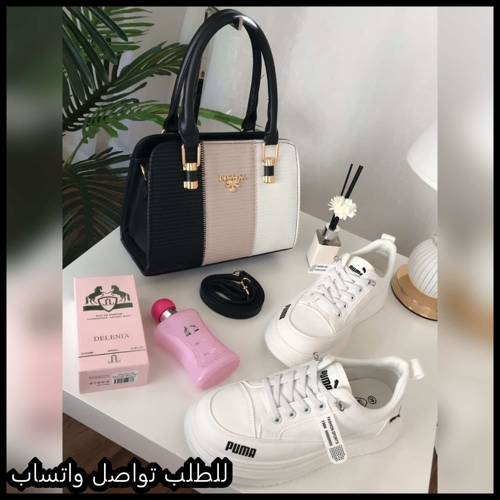 شنطة برادا ثلاثه الوان اسود وبيج وابيض