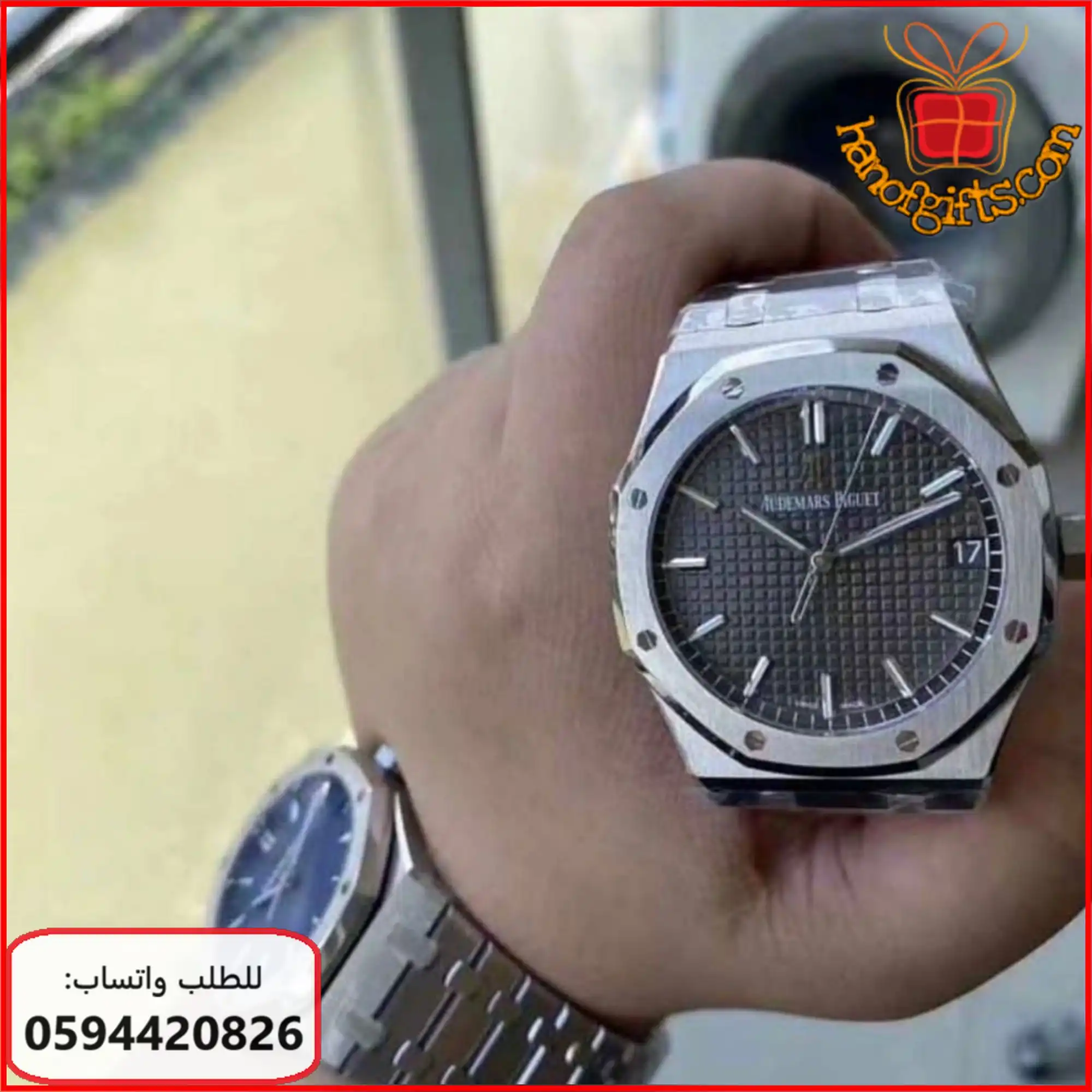 ساعة Audemars Piguet