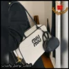 شنطة ميو ميو قماش مع شنطة صغيرة مرفقة