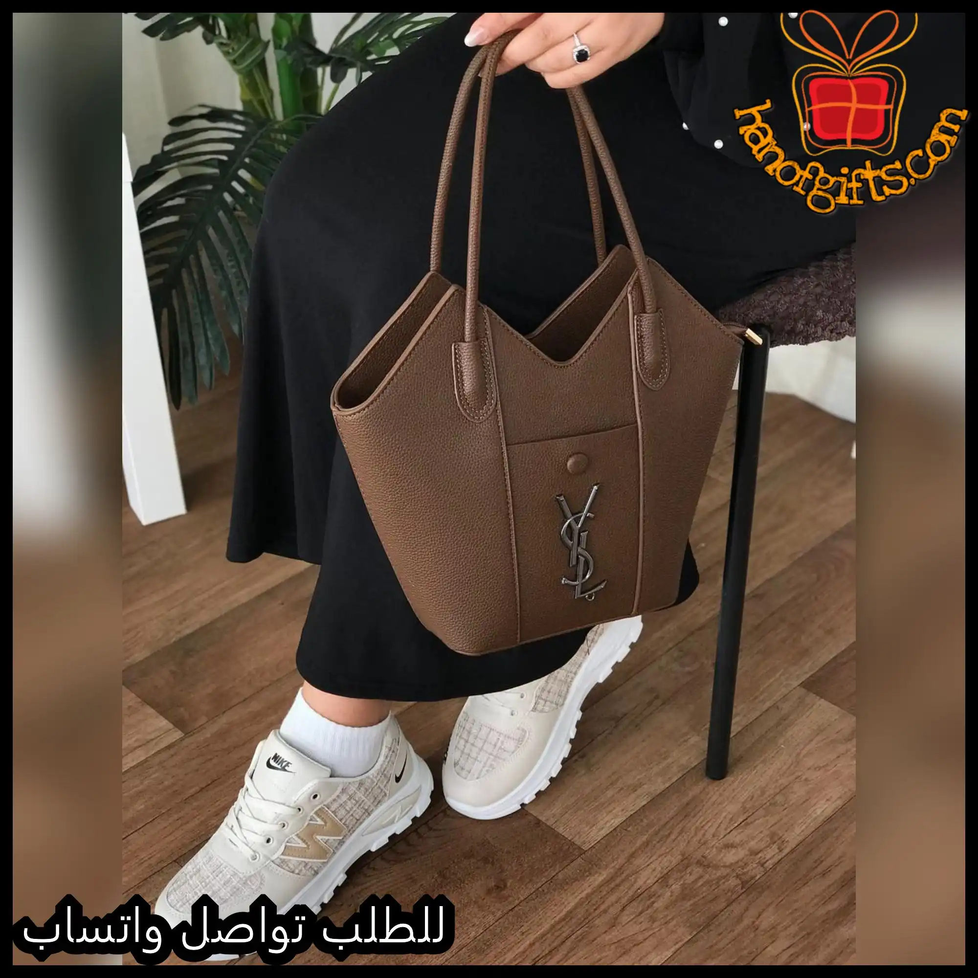 شنطة YSL بني مع شوز Nike وعطر