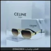 نظارات سيلين بني متدرج Celine Paris