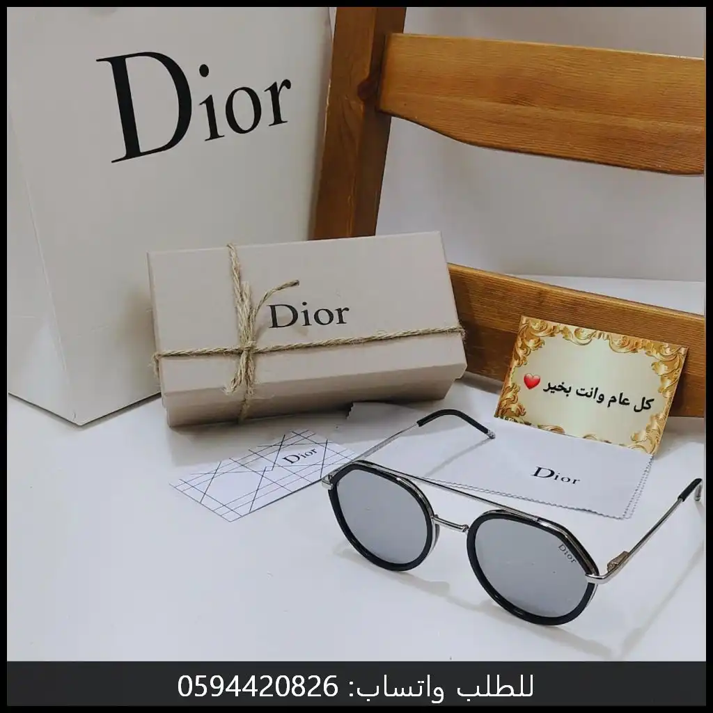نظارة ديور عاكس تصميم دائري جميل