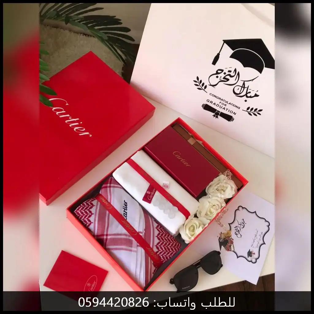 هدايا تخرج 2025 قماش وشماغ ونظارات