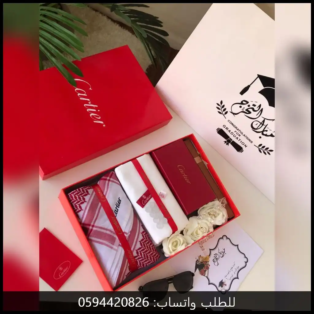 هدايا تخرج 2025 قماش وشماغ ونظارات