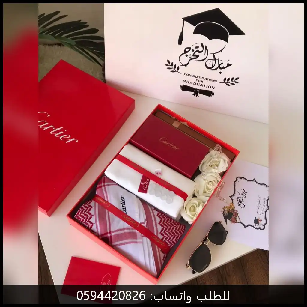 هدايا تخرج 2025 قماش وشماغ ونظارات
