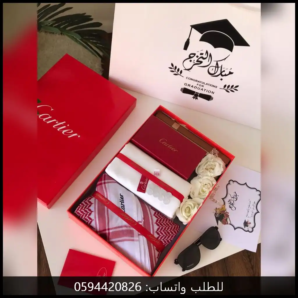 هدايا تخرج 2025 قماش وشماغ ونظارات