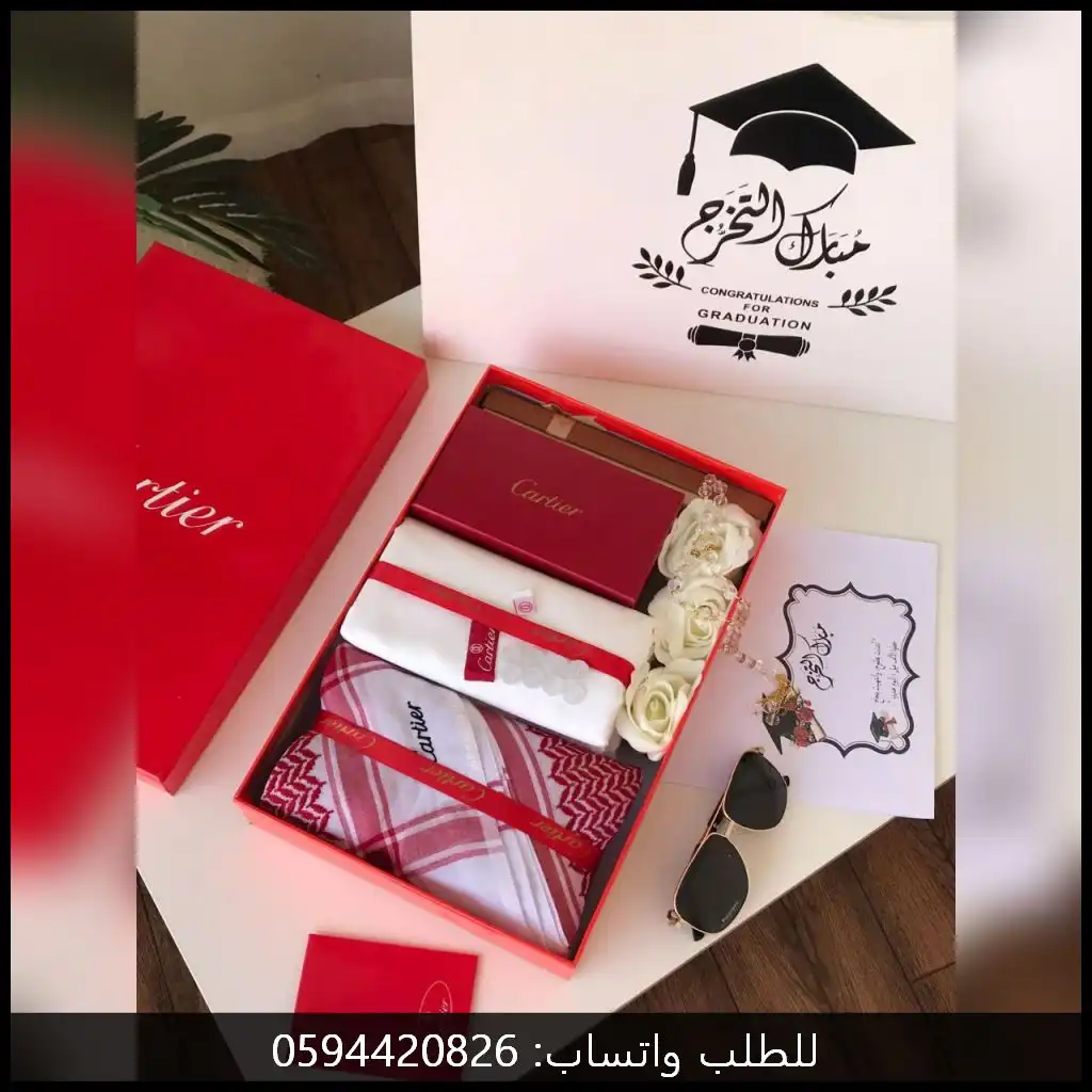 هدايا تخرج 2025 قماش وشماغ ونظارات