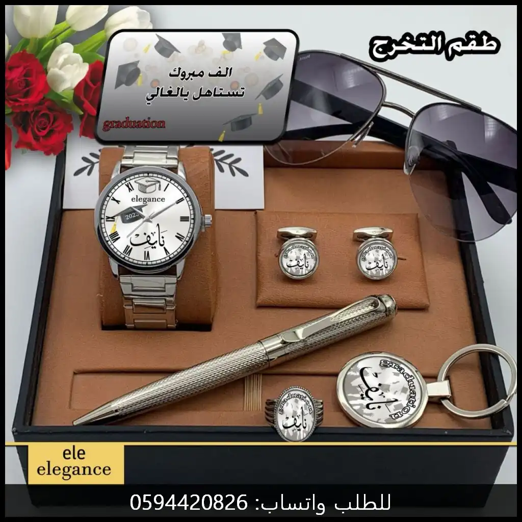 طقم تخرج رجالي باسم نايف