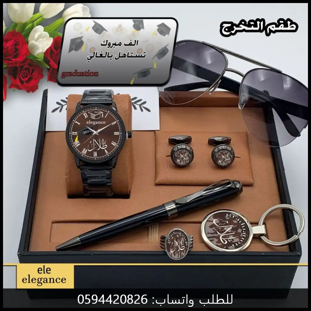 طقم تخرج رجالي باسم طلال