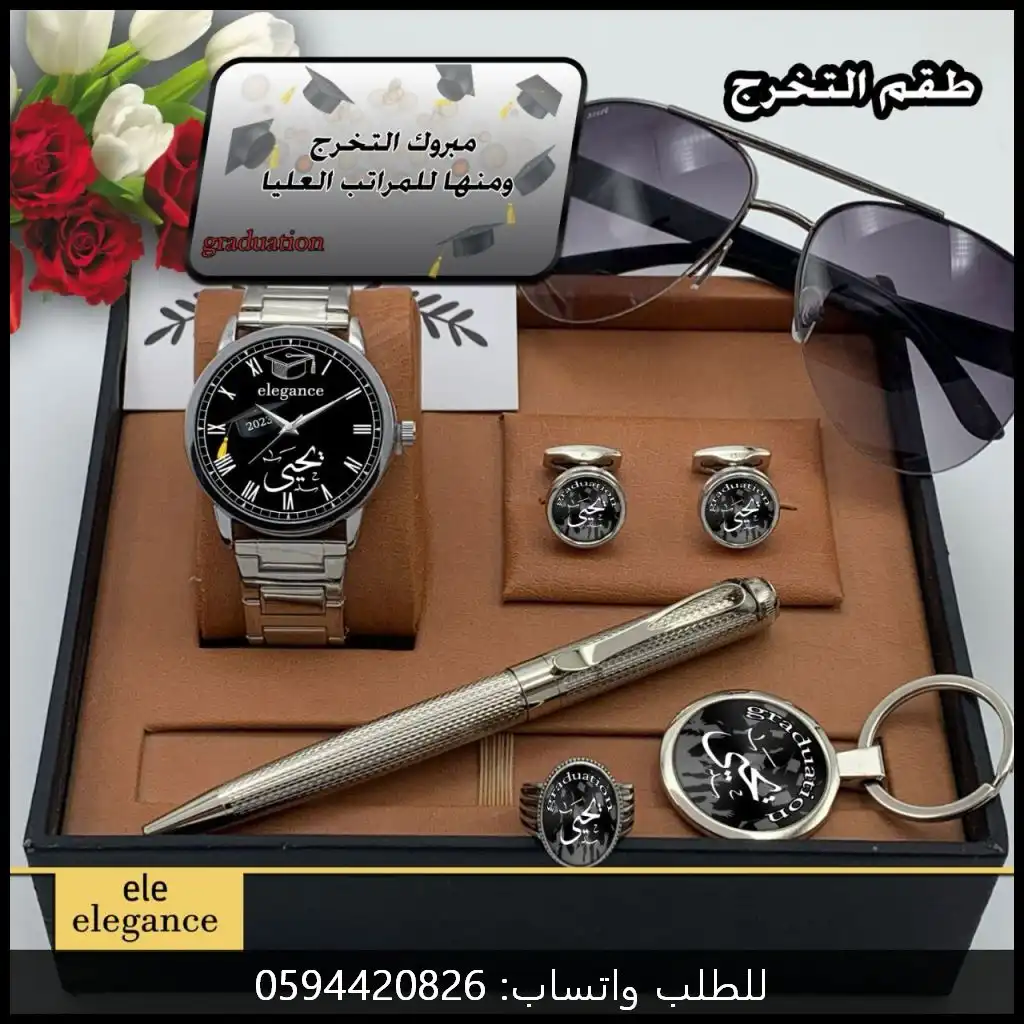 طقم تخرج رجالي باسم يحيى
