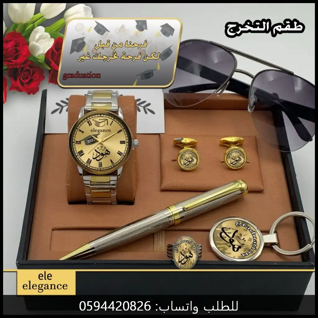 طقم تخرج رجالي باسم هود