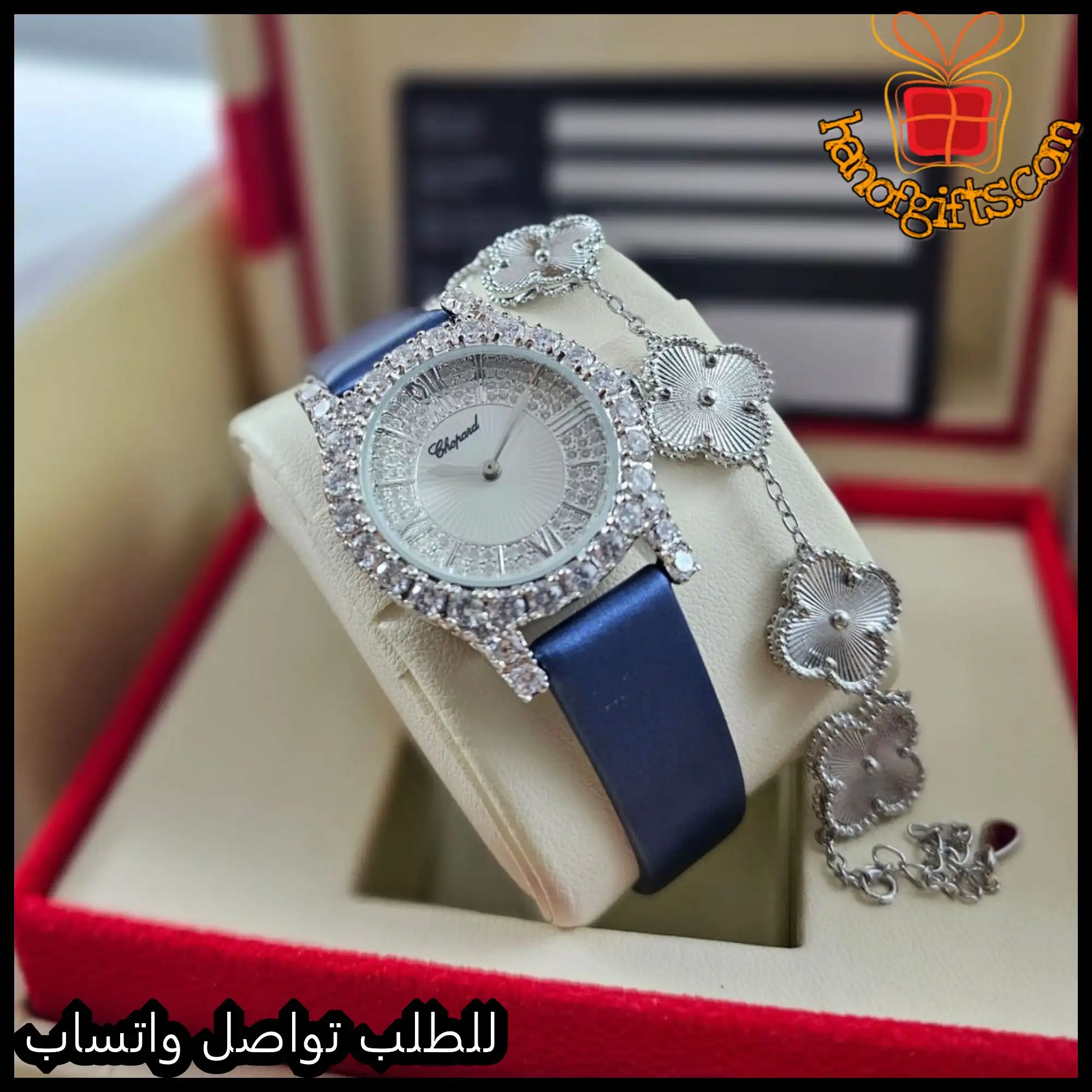 ساعة شوبارد كحلي نسائية مع اطار فضي واسواره
