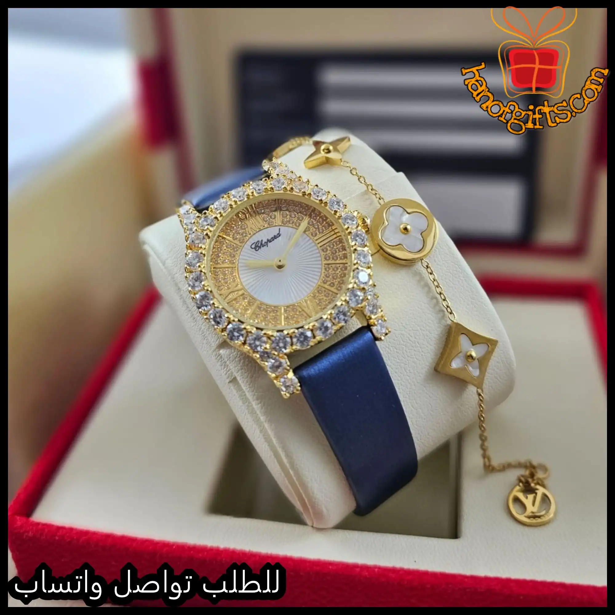 ساعة شوبارد كحلي وذهبي مع اسواره LV