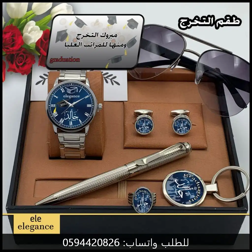 طقم تخرج رجالي باسم خالد