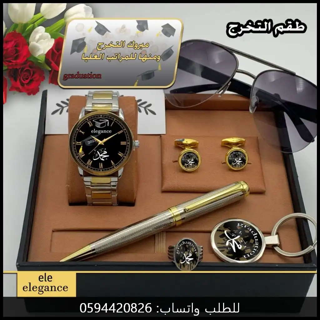 طقم تخرج رجالي باسم محمد