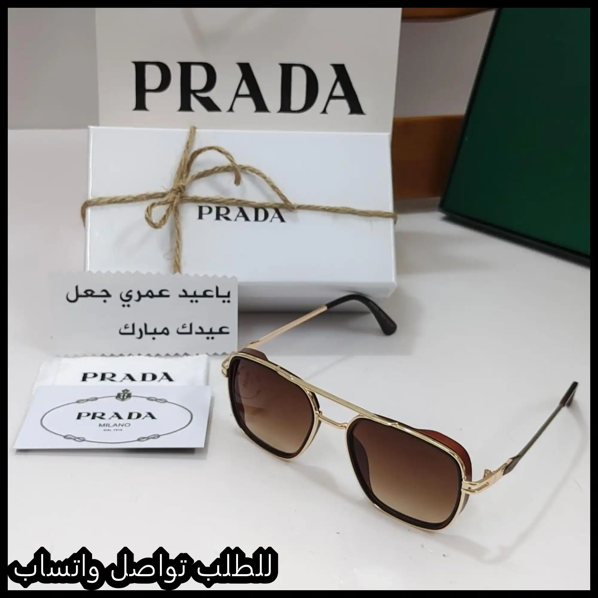 نظارات Prada بني متدرج