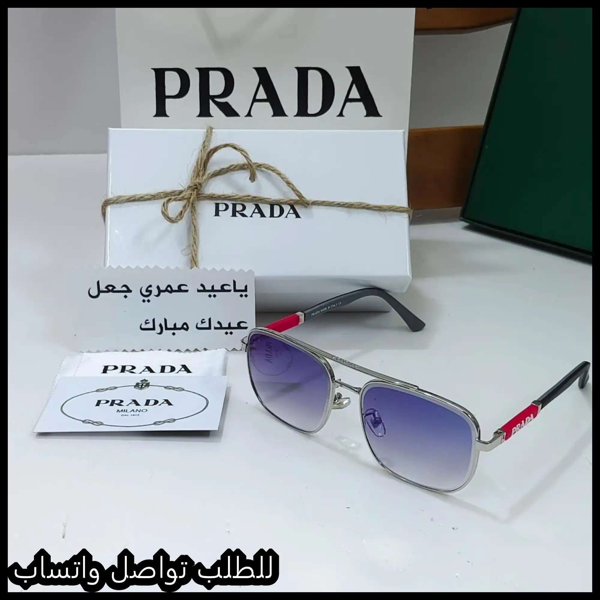 نظارات برادا عدسات متدرجة بلون بنفسجي
