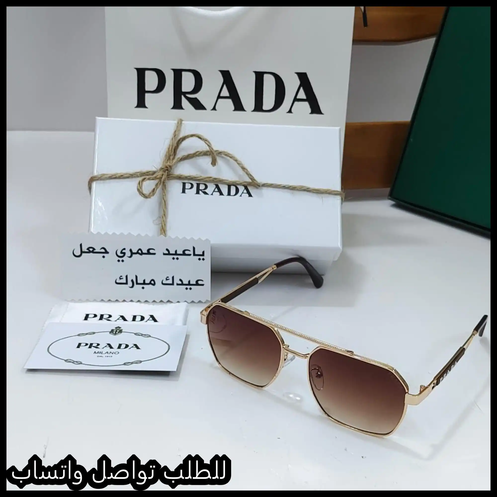 نظارات PRADA عدسات بني