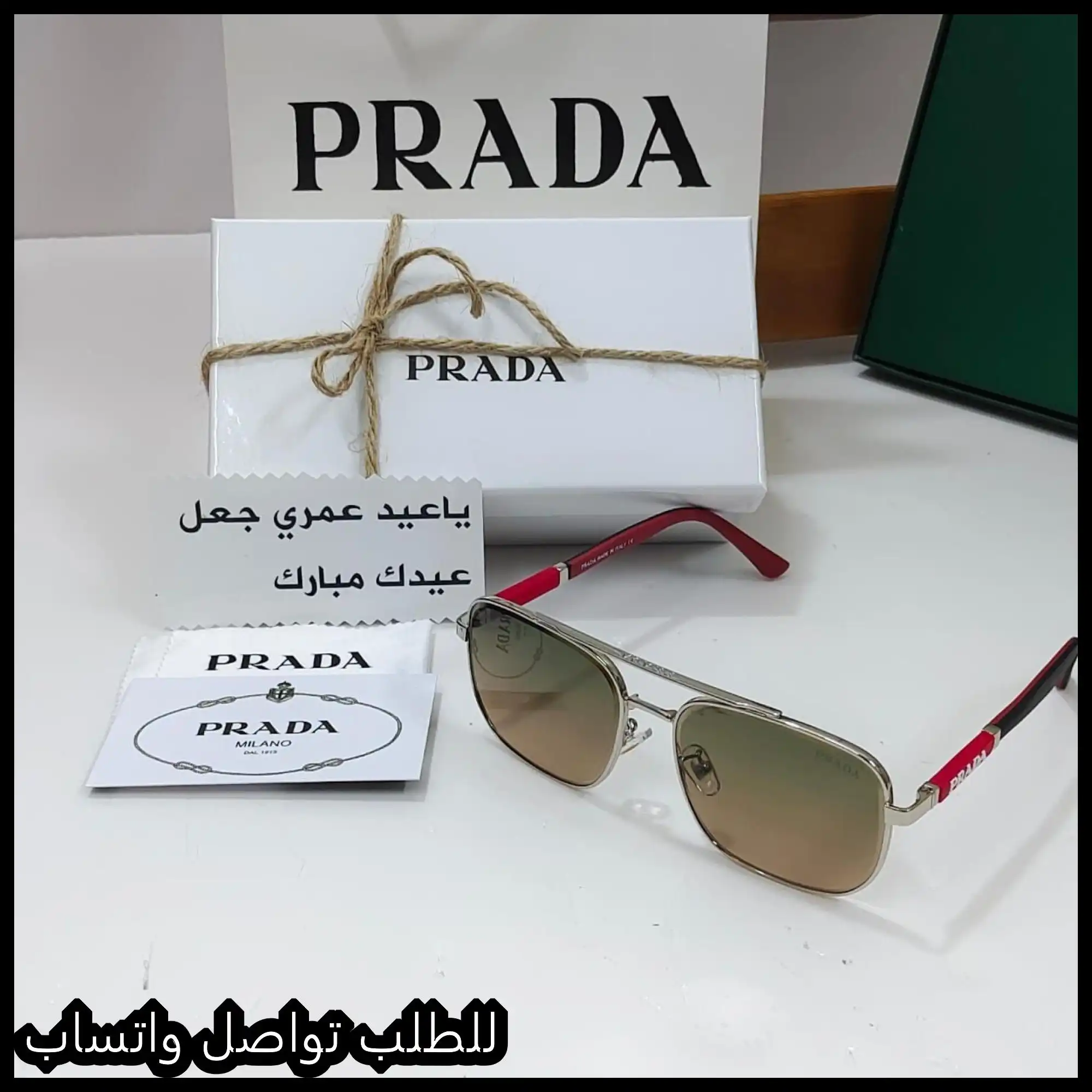 نظارات PRADA بنية