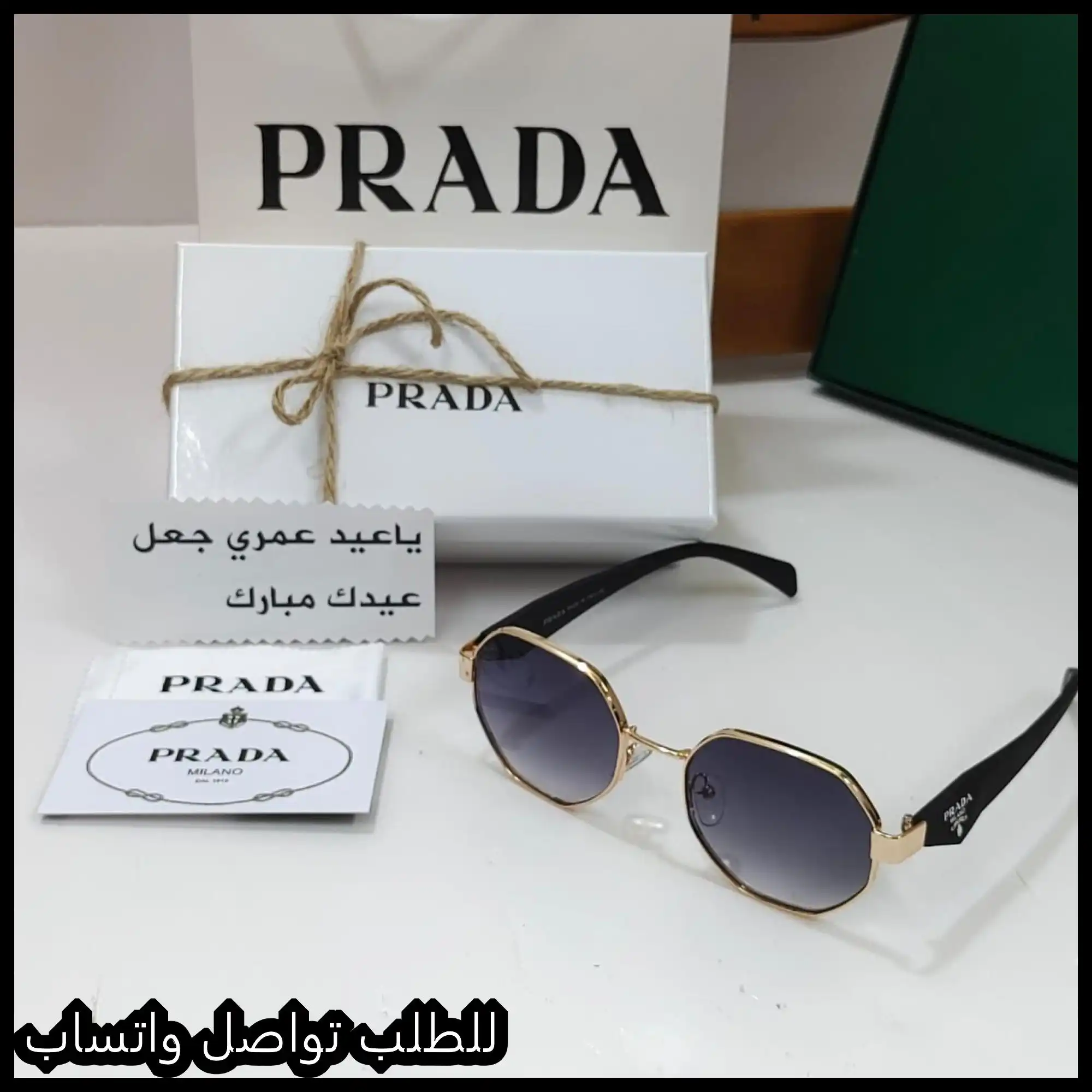نظارات برادا Prada عدسات مدرجة