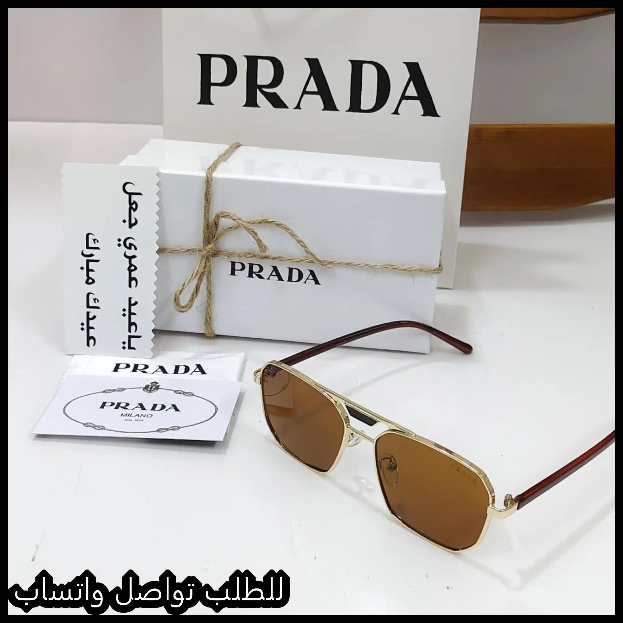 نظارات PRADA عدسات بني