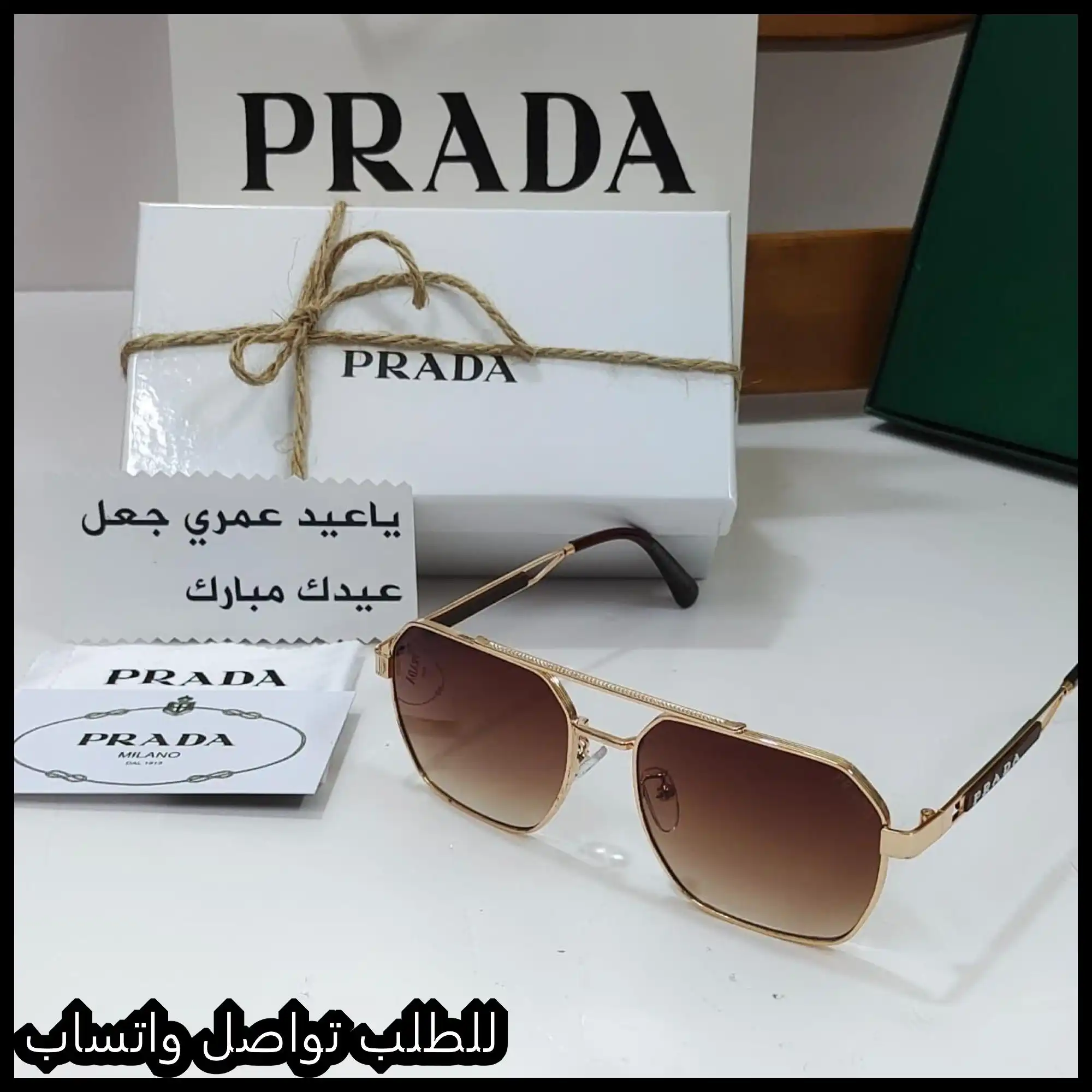 نظارات PRADA عدسات بني