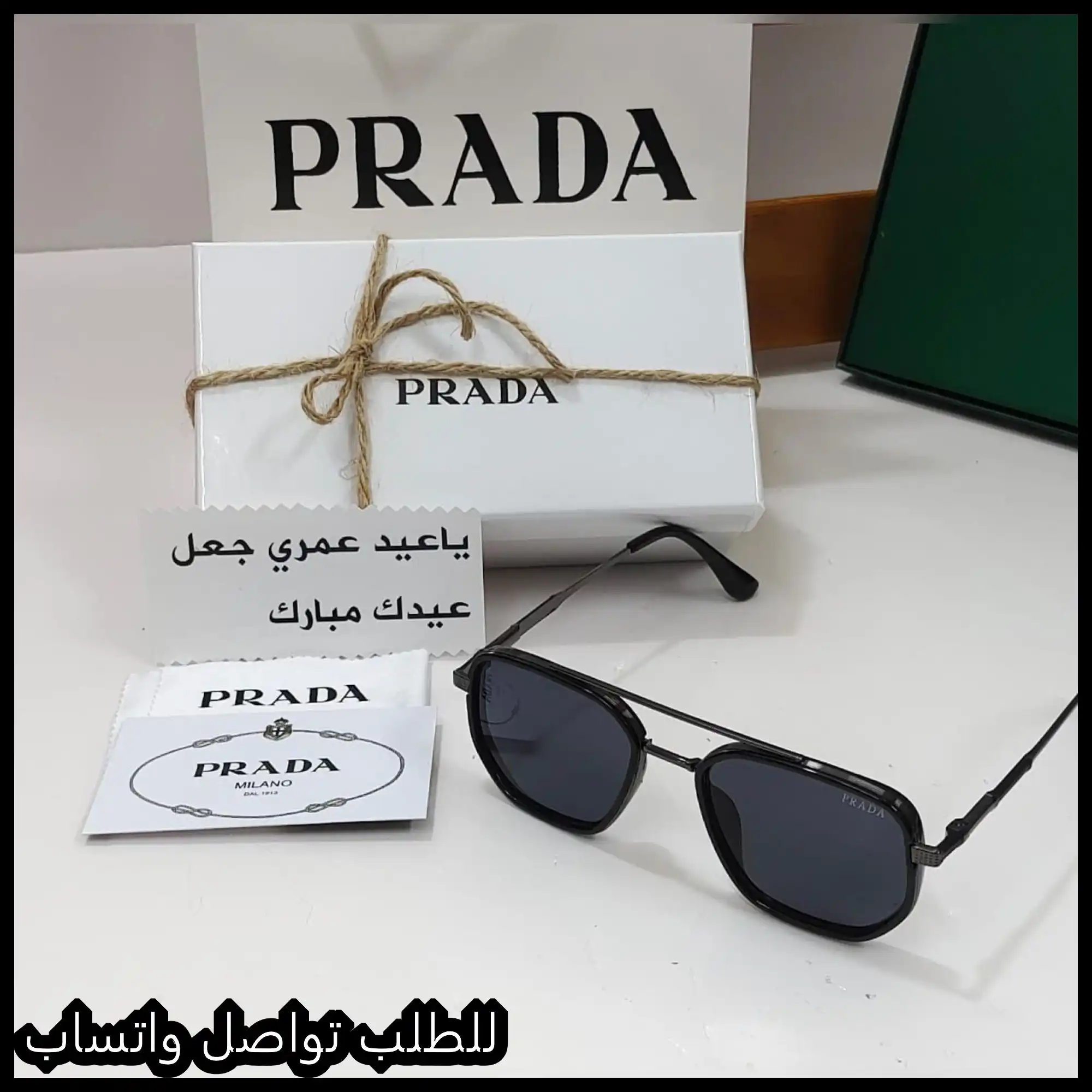 نظارات برادا رجالي سوداء