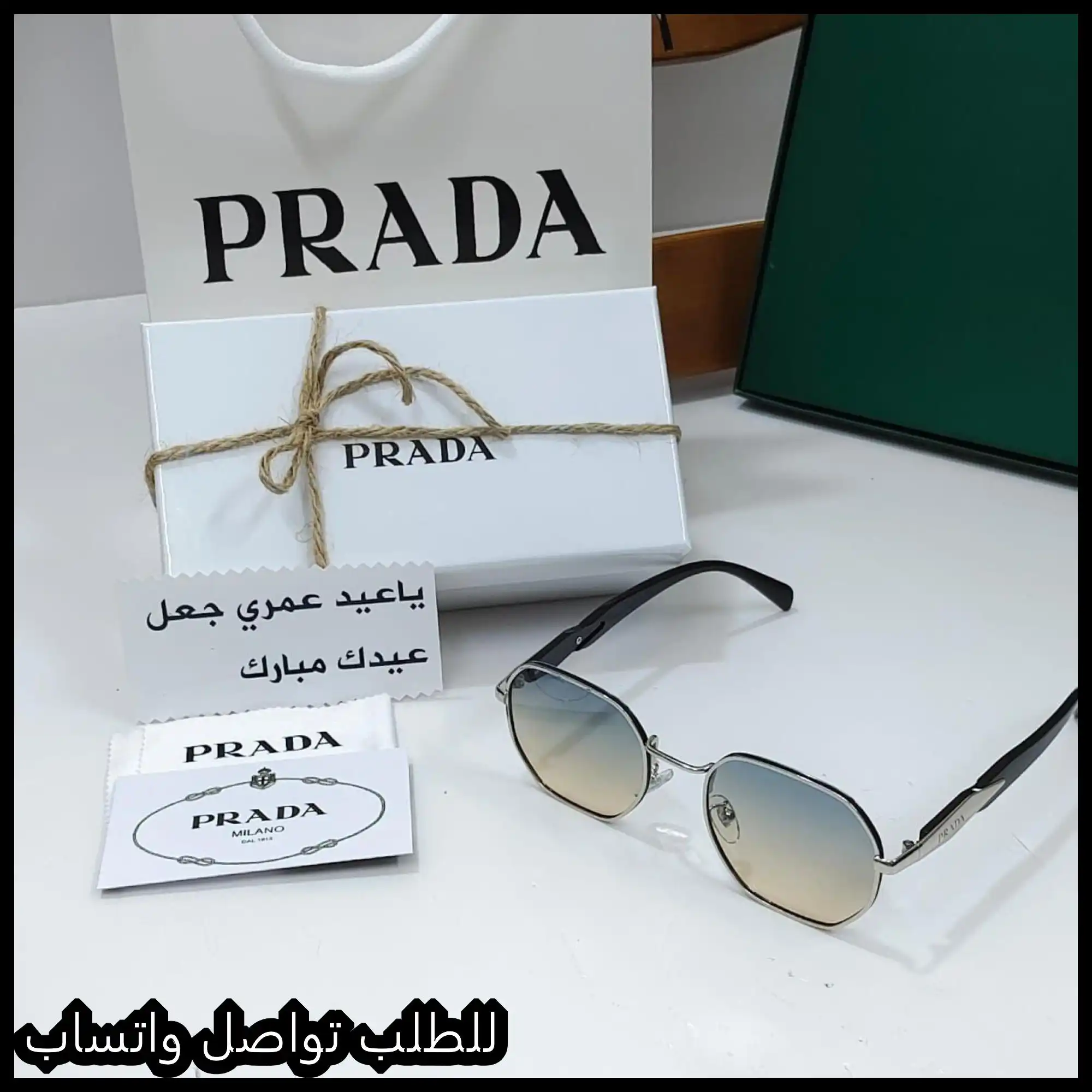 نظارات برادا Prada عدسات مدرجة
