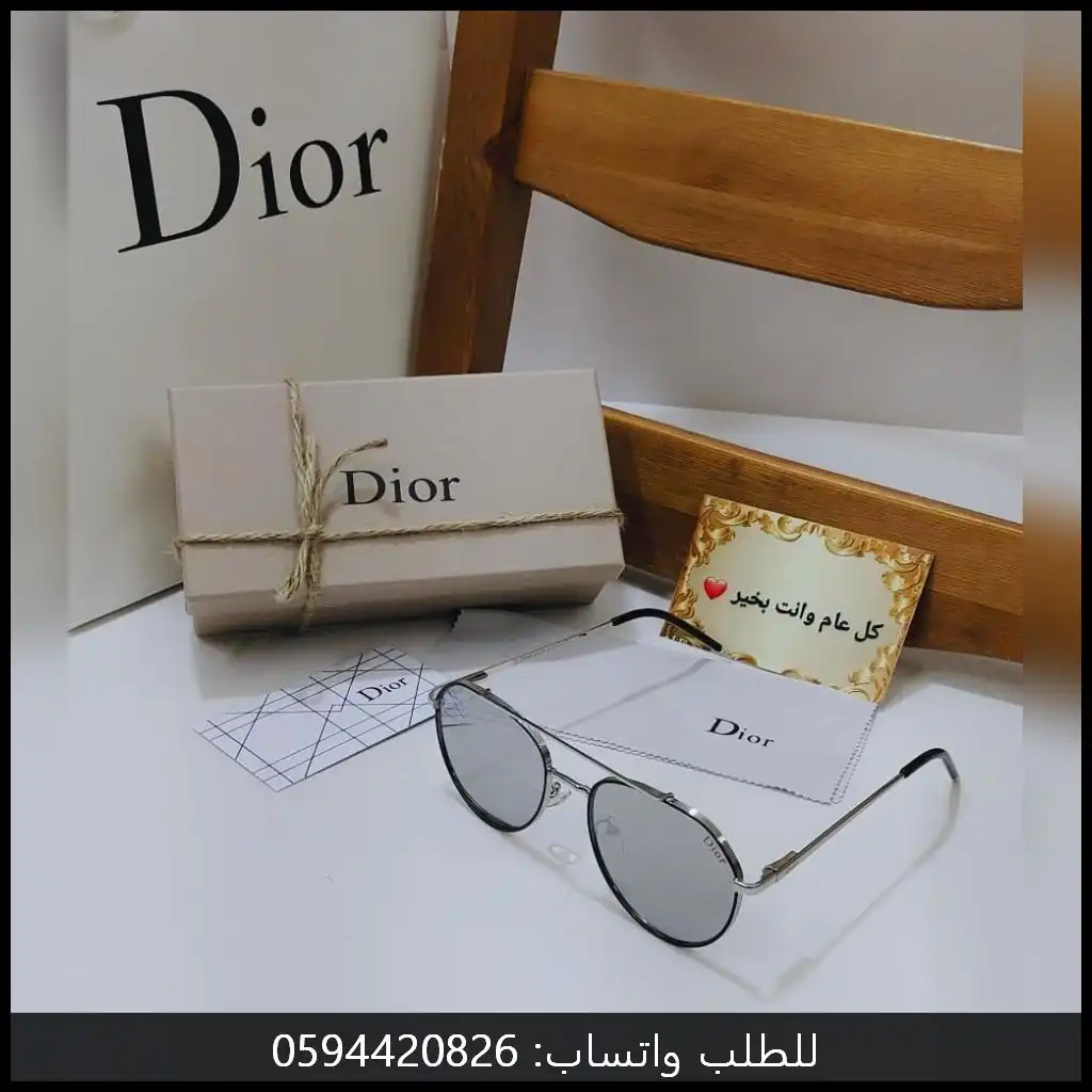 نظارة ديور فضي عاكس رجالية