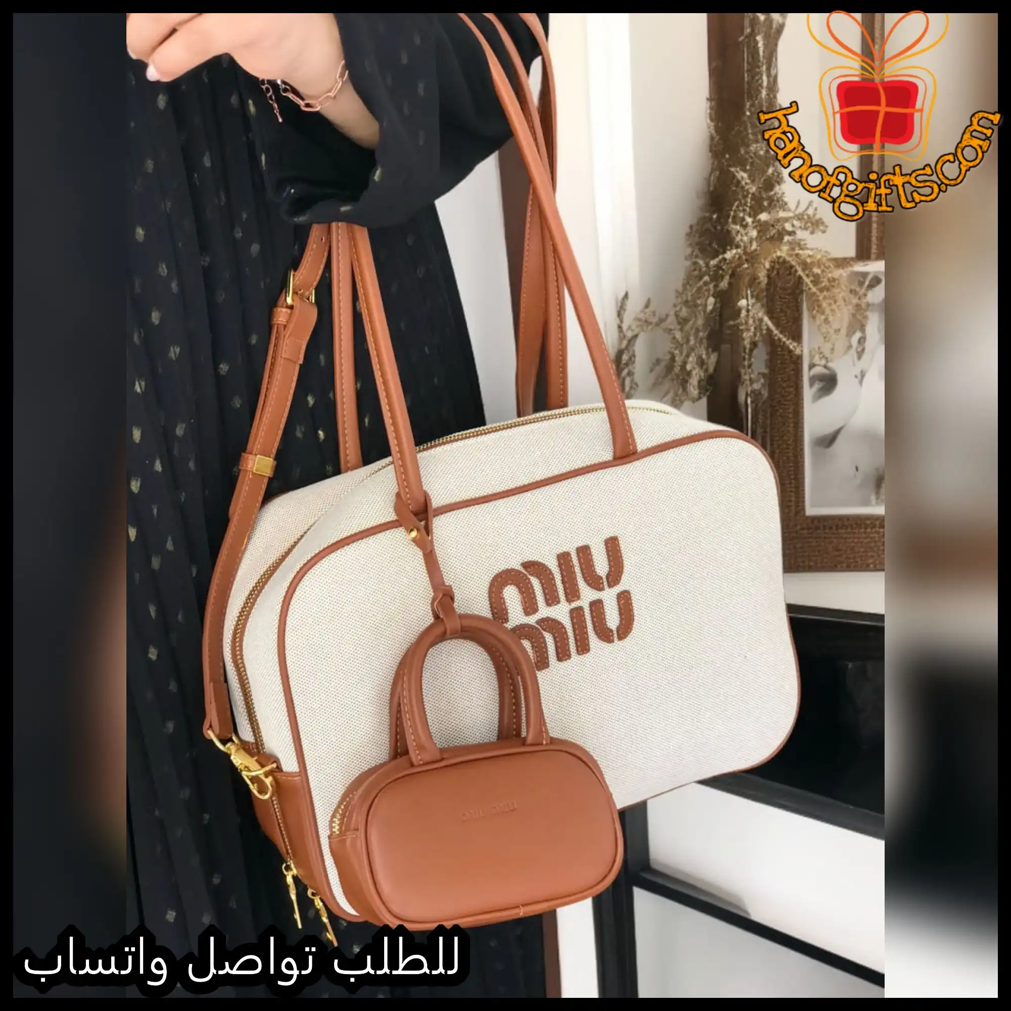 شنطة ميو ميو كبيرة MIU MIU بني وبيج