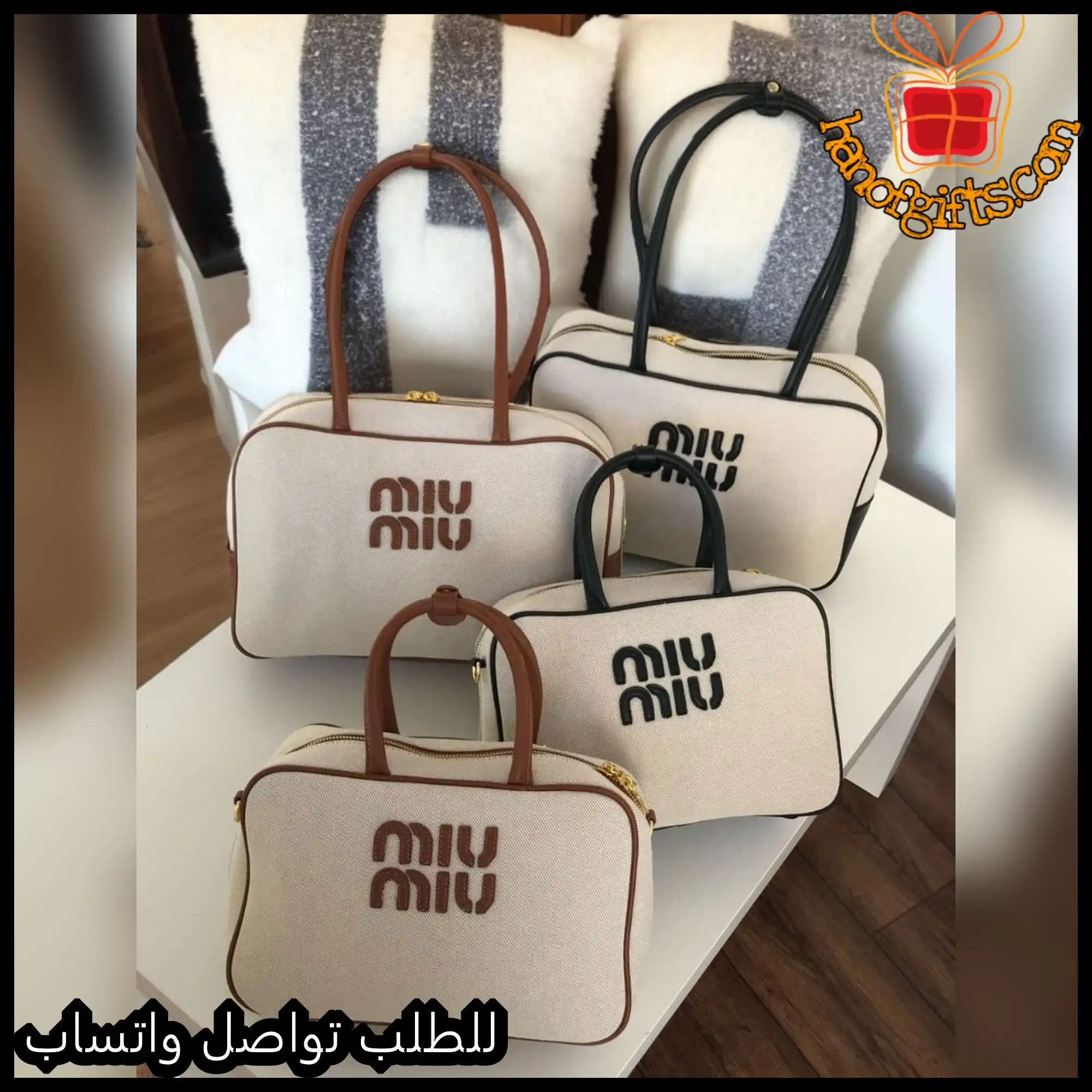 شنطة ميو ميو كبيرة MIU MIU بني وبيج
