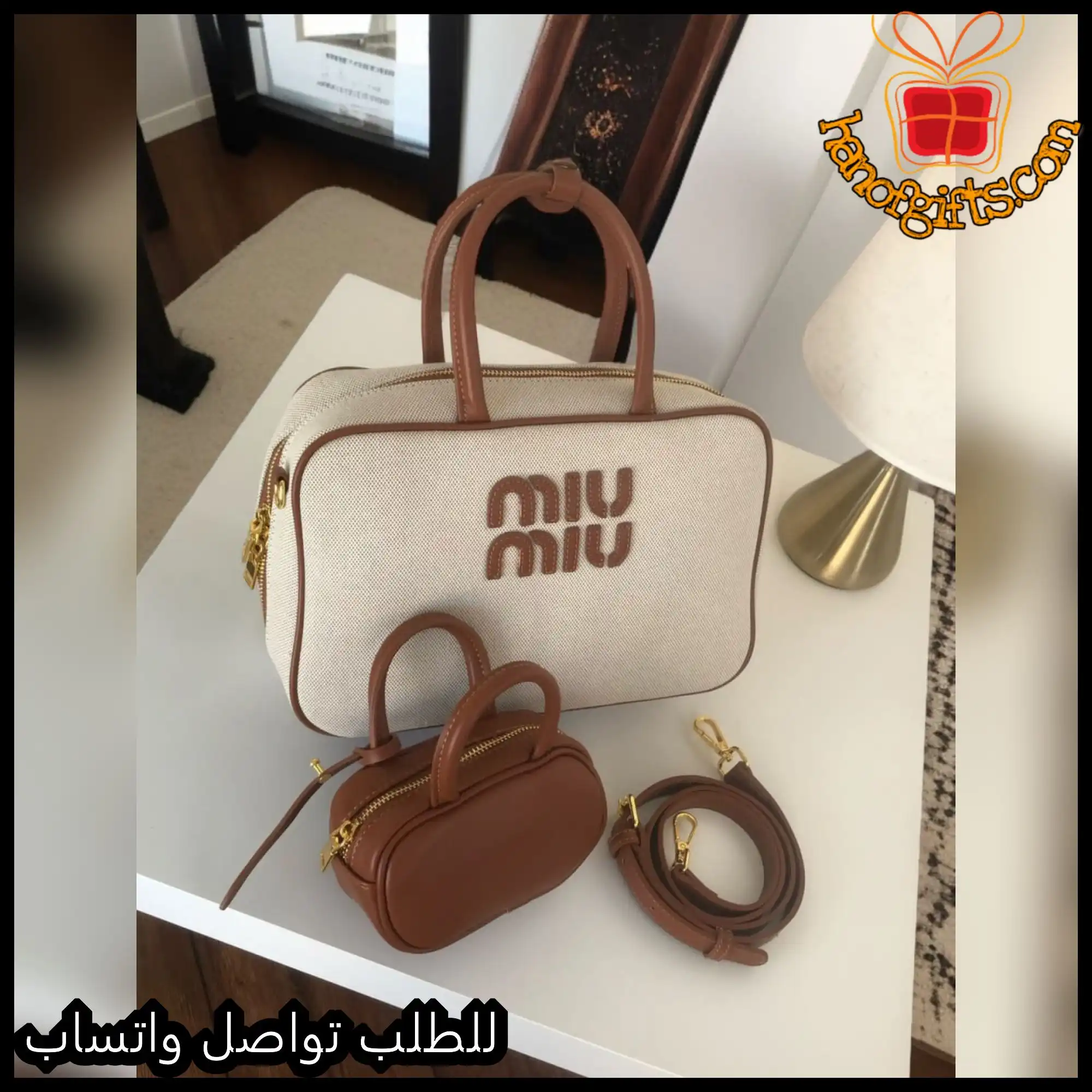 شنطة ميو ميو كبيرة MIU MIU بني وبيج