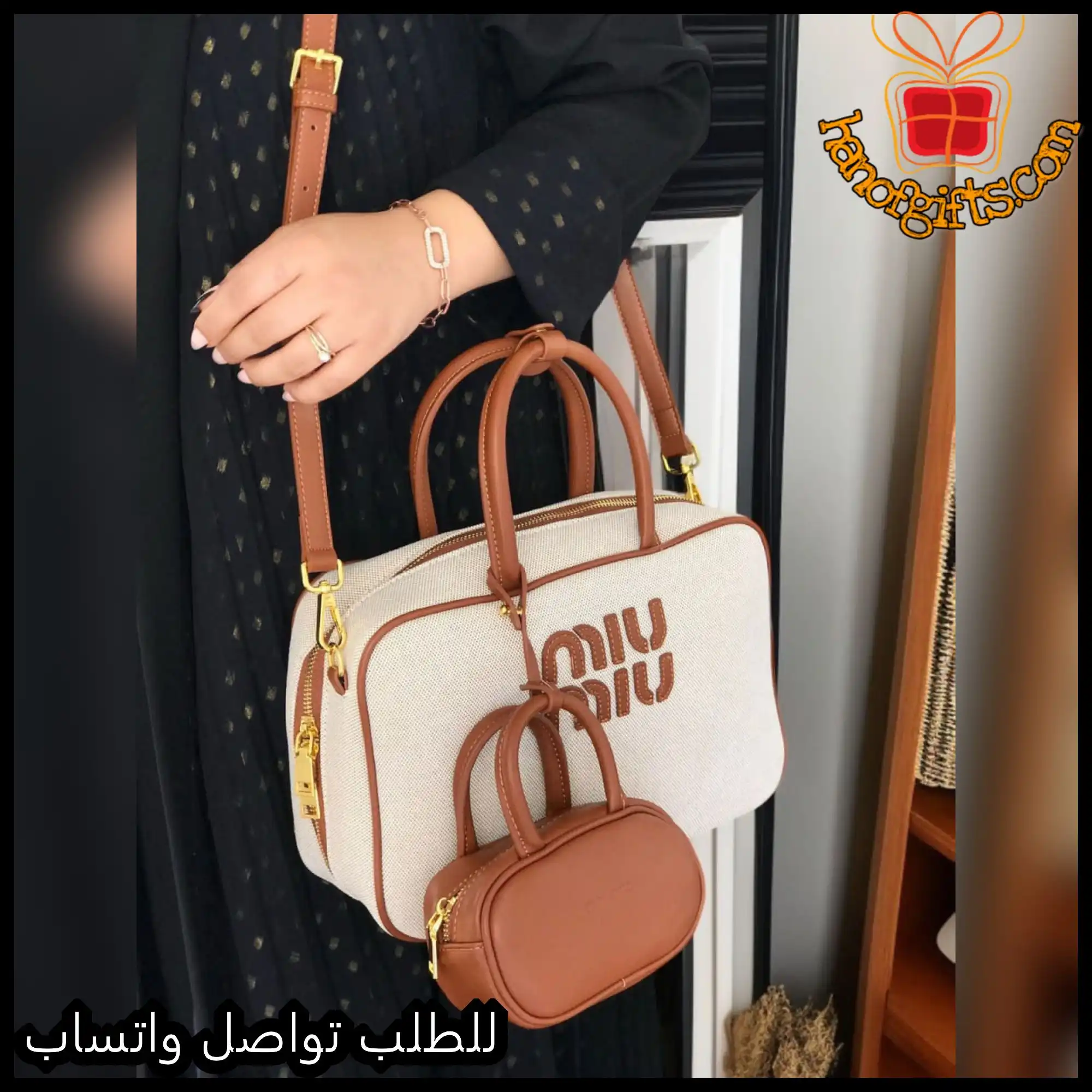 شنطة ميو ميو كبيرة MIU MIU بني وبيج
