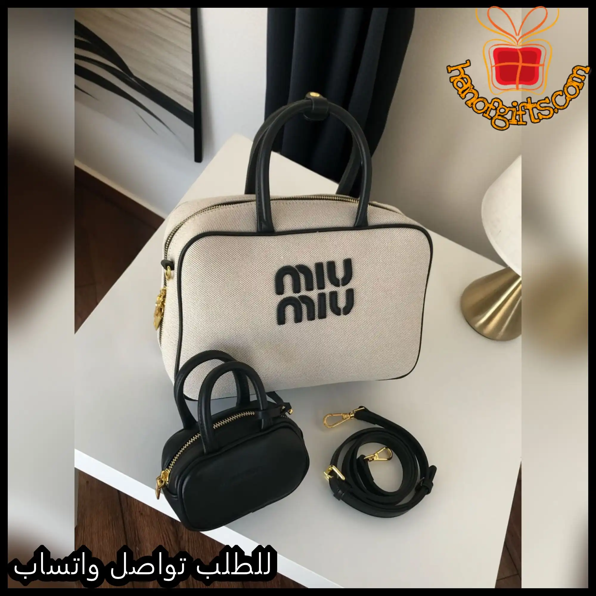 شنطة ميو ميو نسائية MIU MIU بيج واسود