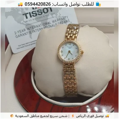 ساعة تيسوت نسائي ذهبي صغيرة