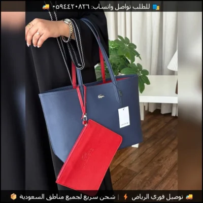 شنط جامعية نسائية لاكوست دبل فيس